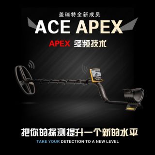 手持探測(cè)器美國(guó)蓋瑞特-APEX 路徑探測(cè)