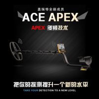 手持探測器美國蓋瑞特-APEX 路徑探測